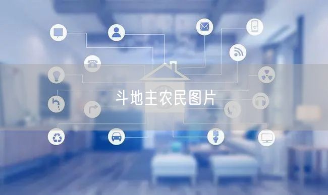 斗地主农民图片