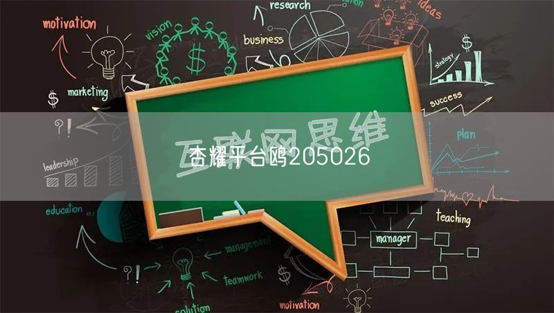 杏耀平台鸥205026