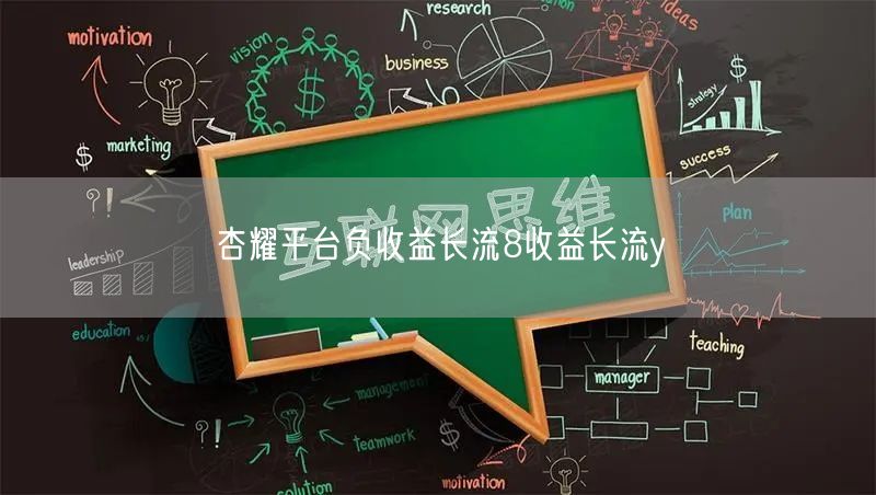 杏耀平台负收益长流8收益长流y